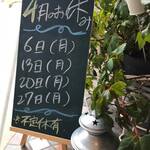 ビストロ セレニテ - 