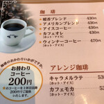 Kohiya Danka - アイスコーヒー430円に！