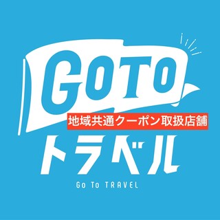 GoTo地域共通クーポン/GoToEat/大阪府キャンペーン