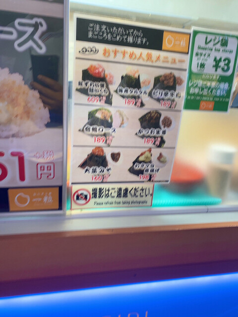 メニュー写真 おにぎり家一粒 梅田1階店 梅田 おにぎり 食べログ メニュー写真 おにぎり家一粒 梅田1階店 梅田 おにぎり 食べログ