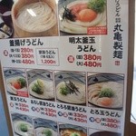 丸亀製麺 - 