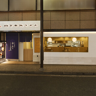 山下本気うどん_1