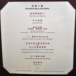 Lung King Heen - Lunch Menu
