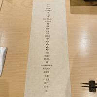 はっこく - 