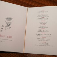 横浜中華街 重慶飯店 本館 - 