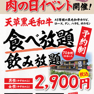 毎月10日 29日は 肉の日 税込価格 最上級a5等級 黒毛和牛一頭買い 食べ放題メニュー オーダーバイキング 70分制50分l O 大人2 900円 小学生 半額 1 450円 小学生未満無料 たなか畜産 東十条店 東十条 焼肉 食べログ 毎月10日 29日は 肉の日 税込価格 最上級a5等級 黒毛和牛一頭買い 食べ放題メニュー オーダーバイキング 70分制50分l O 大人2 900円 小学生 半額 1 450円 小学生未満無料 たなか畜産 東十条店 東十条 焼肉 食べログ