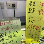 発寒かねしげ鮮魚店 - 