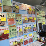 発寒かねしげ鮮魚店 - 