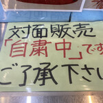 発寒かねしげ鮮魚店 - 