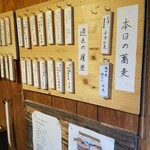 Edo Ryuu Soba Ichie - 蕎麦の産地
