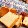高級食パン専門店 朝起きたらママのママ