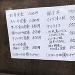 ぐろっと - 全体的にリーズナブルな価格設定で入店前から浮き足立つ。