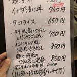 ぐろっと - インドネシア風海老やきめしも気になる