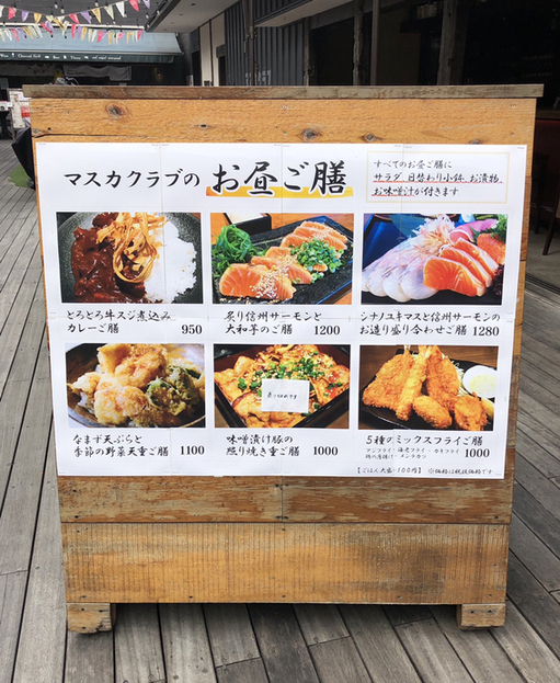 メニュー写真 マスカクラブ 武蔵浦和 居酒屋 食べログ
