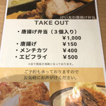 とんかつ けい太 - 