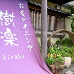 Osakana Dining Kiraku