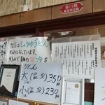 須崎食料品店 - 