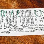 居酒屋 しあん - 