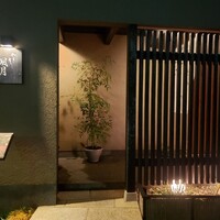 やきとり 風月 名古屋本店 - 