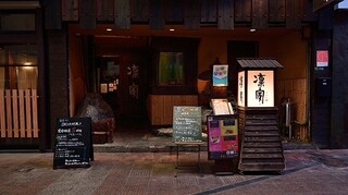 Shunsen dainingu urinya - 外観 玄関