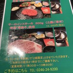 Yakiniku Izakaya Suika - メニュー