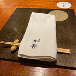 東山 吉寿 - 千葉県産落花生の箸置き