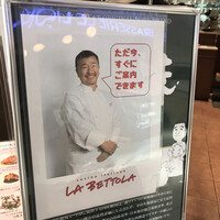  ラ･ベットラ･ダ･オチアイ イケブクロ - 