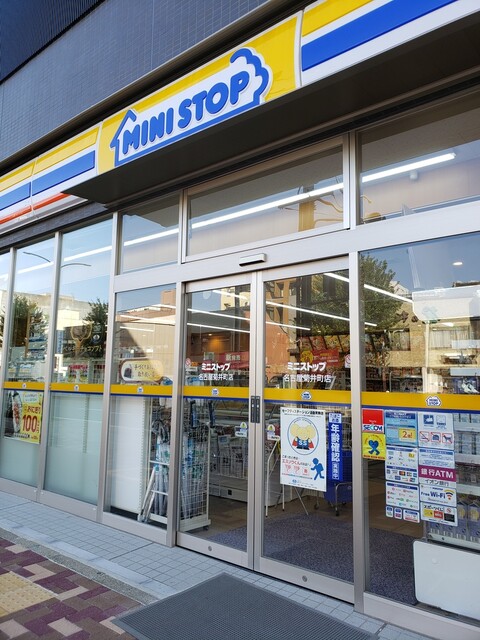 ミニストップ 名古屋菊井町店 Mini Stop 国際センター その他 食べログ ミニストップ 名古屋菊井町店 Mini Stop 国際センター その他 食べログ