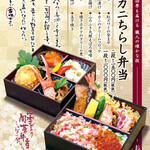 開花屋 - 冬の旬菜弁当（かに）