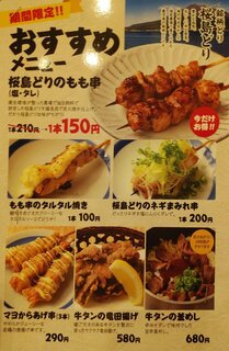 h Yakitori No Oogiya - 