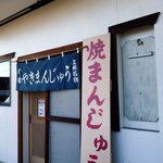 忠兵衛茶屋 - 