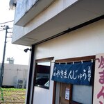 忠兵衛茶屋 - 