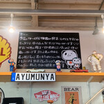 AYUMUNYA - 