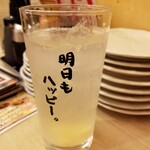大衆串横丁 てっちゃん - 塩レモンサワー