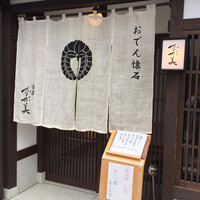 金澤 かが美 - 