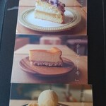 エジソン休憩所 - 