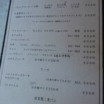 エジソン休憩所 - 