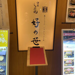 Ginza Shabutsuu Yoshinosasa - 