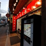 らーめん 尾又家 - 表の扉やガラスは取り外したのかな。寒くなって来たらまたつけるのかも。