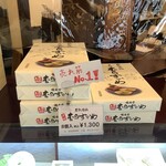 橘香堂 - 【むらすゞめ 1,300円/8個入】こちらの商品を購入。