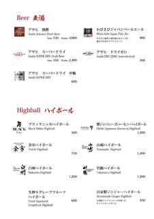 h GONPACHI - ドリンクメニュー【ビール・ハイボール】