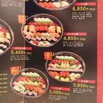 陸奥の國 廻鮮寿司 八千代 - 