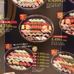 陸奥の國 廻鮮寿司 八千代 - 