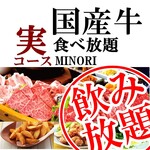 民芸肉料理 はや - 