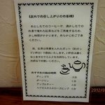 菓子工房 アンシャンテ - 美味しい紅茶の入れ方！(2012,07/07)