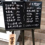 大衆酒場エアー2号店 - 定食とお弁当には200円ほどの差がある。