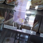 吉井屋洋菓子 - 2012,07,10
