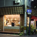 みたまり酒店 - 