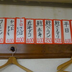 酒の奥田 - メニュー