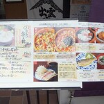 しまね料理とさばしゃぶの店 主水 - 